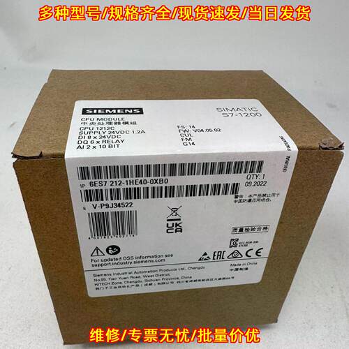 6ES7 212-1HE40-0XB0 CPU模块 SIMATIC S7-1200 1212C议价维修