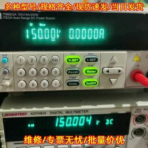 艾德克斯IT66933A 可调自动量程直流电源 150V5A200W议价维修