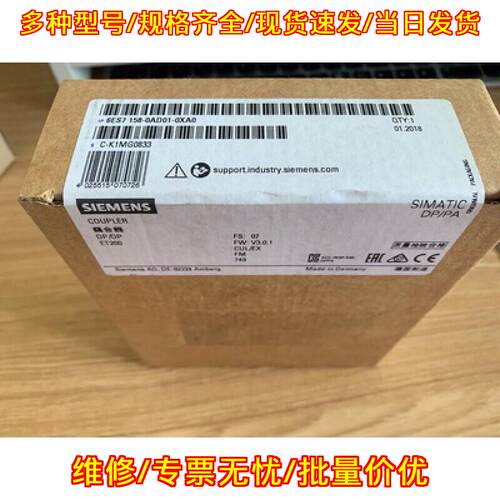 6ES7 158-0AD01-0XA0 耦合器 DP/PA ET200 工控模块议价维修