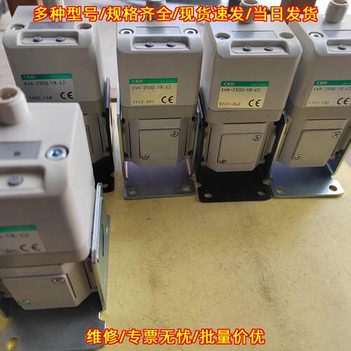 EVR-2500-18-E2 CKD比例阀 工控气动元件议价维修