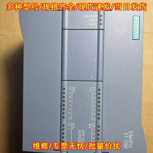 CPU 1214C AC/DC/RLY S7-1200 PLC可编程工控模块议价维修