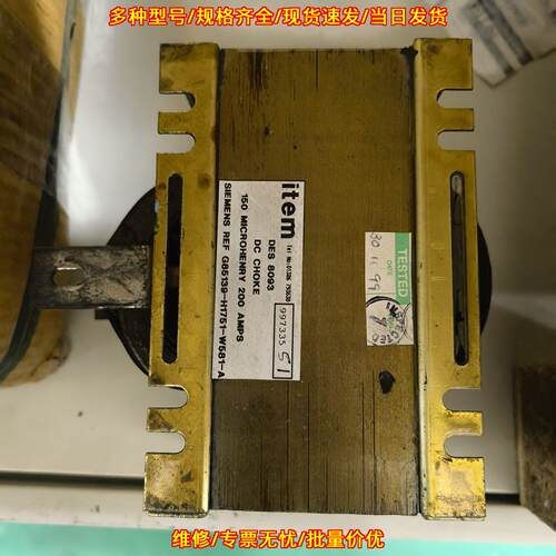 DES 8093 G85139-H1751-W581-A DC电抗器 150uH 200A议价维修
