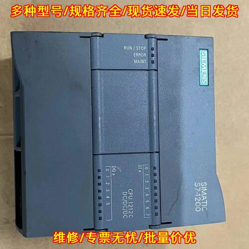 6ES7 212-1AE31-0XB0 1212C CPU PLC工控模块 旧议价维修