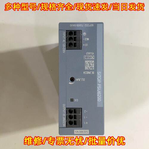 6EP3332-7SB00-0AX0 工业电源 SITOP PSU6200议价维修
