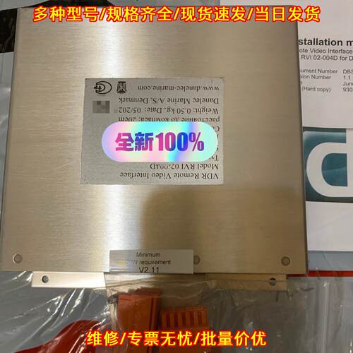RVI02-004D 视频转换单元 DANELEC VDR船舶配件议价维修
