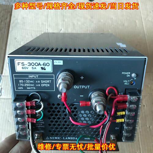 FS-300A-60 兰达工业电源 60V 5A 可调直流电源议价维修