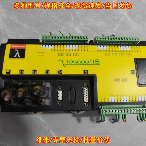 Lambda4S 控制器 维宏工控运动控制模块议价维修