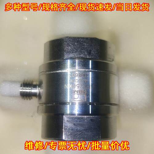 1-CFT/50KN HBM张力传感器 工业测力传感元件议价维修