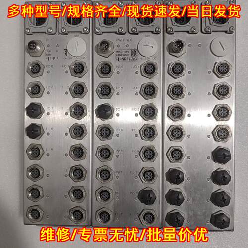 INFO-16Pc I/O模块 INDEL AG工业控制模块议价维修