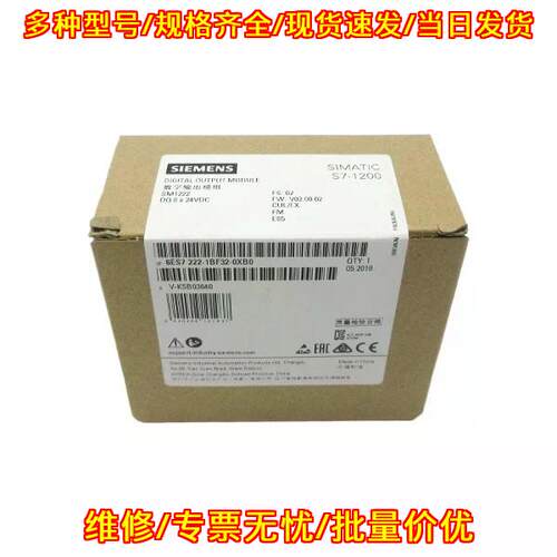 6ES7222-1BF32-0XB0 数字输模块 24VDC S7-1200 工控模块议价维修