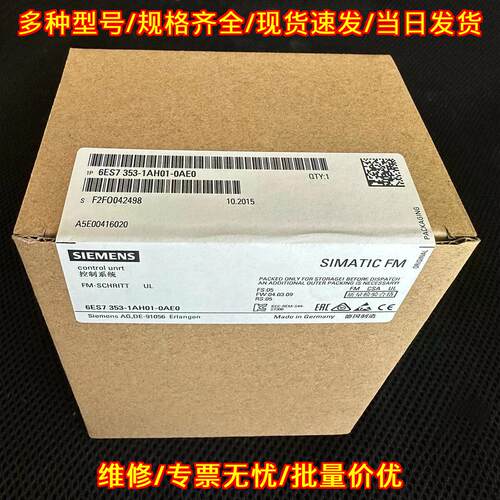6ES7 353-1AH01-0AE0 S7-300 功能模块 工控模块议价维修