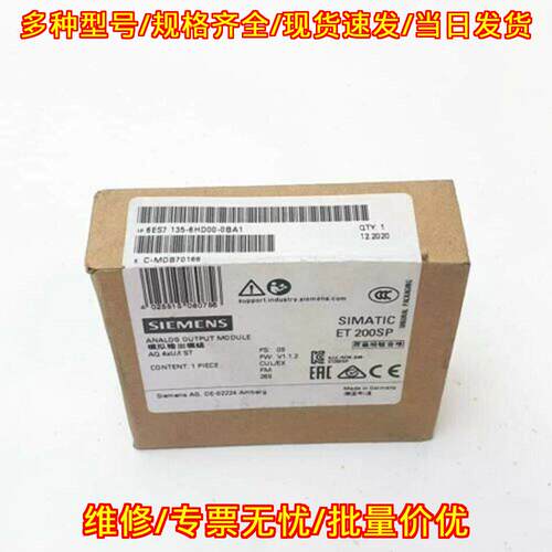 6ES7135-6HD00-0BA1 ET 200SP 模拟输模块工控配件议价维修