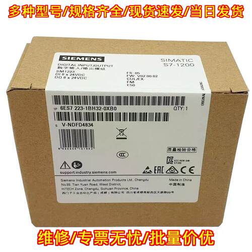 6ES7223-1BH32-0XB0 数字输入输模组 SM1223 工控模块议价维修