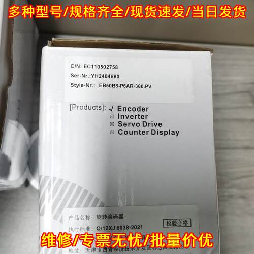 EB50B8-P6AR-360.PV 旋转编码器 宜科工控自动化配件议价维修