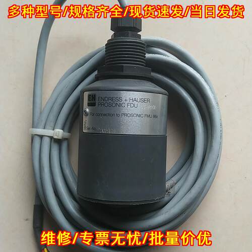 FDU80-RG1A 超声波传感器 E+H恩德斯豪斯工控配件议价维修