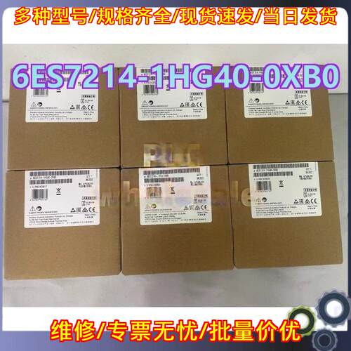6ES7214-1HG40-0XB0 PLC CPU 工控自动化模块议价维修