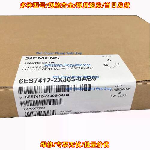 6ES7412-2XJ05-0AB0 CPU模块 S7-400工控模块议价维修
