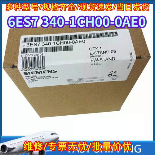 6ES7340-1CH00-0AE0 通信处理器 S7-300 工控模块议价维修