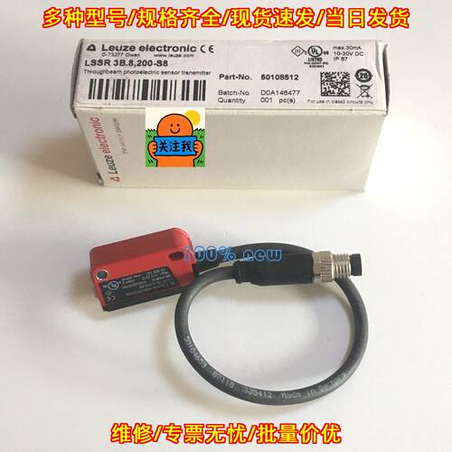 LSSR 3B.8,200-S8 光电开关传感器 工控配件对射电眼议价维修