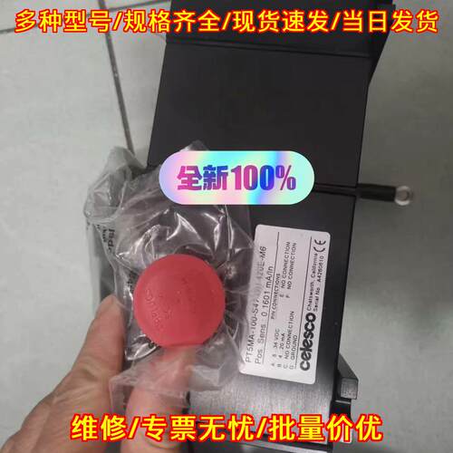 PT5MA-100-S4-V1-120E-M6 拉线位移传感器 工业工控配件议价维修