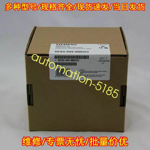 6ES5095-8MD03 PLC模块 工业控制中央处理单元议价维修