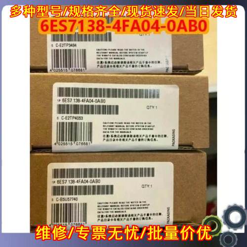 6ES7138-4FA04-0AB0 输入模块 高精度耐用 快速发货议价维修