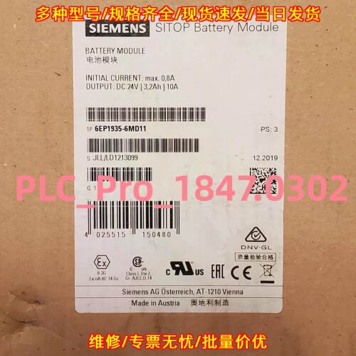 6EP1935-6MD11 电池模块 DC24V 3.2Ah 工控模块议价维修