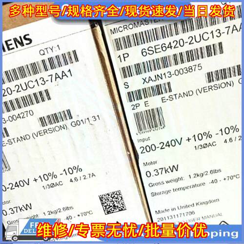 6SE6420-2UC13-7AA1 工控变频器 0.37kW 工业自动化配件议价维修