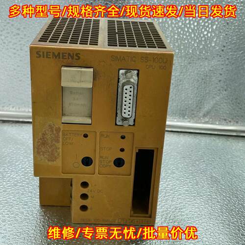 6ES5 100-8MA02 工控CPU模块 S5-100U CPU100议价维修