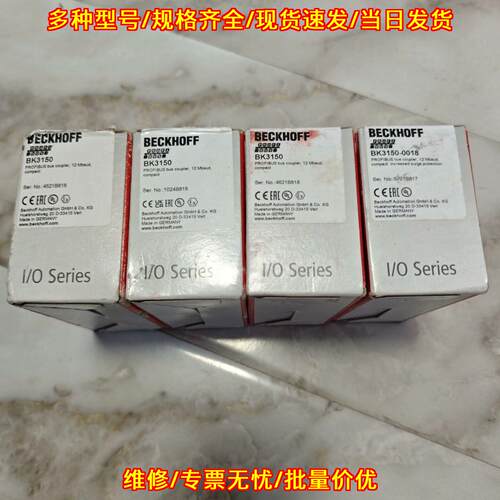 BK3150 倍福工控模块 12路模拟量输入 总线耦合器议价维修