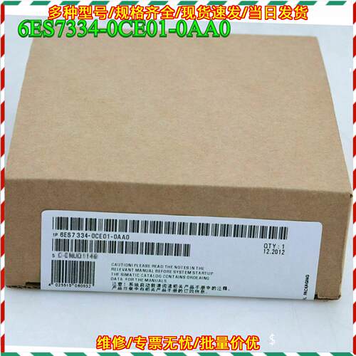 6ES7334-0CE01-0AA0 模拟输PLC模块 工控自动化控制模块议价维修