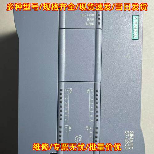 CPU 1214C S7-1200 PLC 可编程工业控制模块议价维修