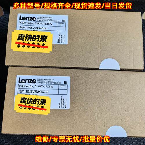 E82EV552K4C240 频率变频器 8200vector 3~400V 5.5kW议价维修