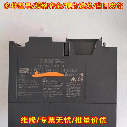 6ES7314-6CH04-0AB0 PLC模块 工控CPU控制单元议价维修