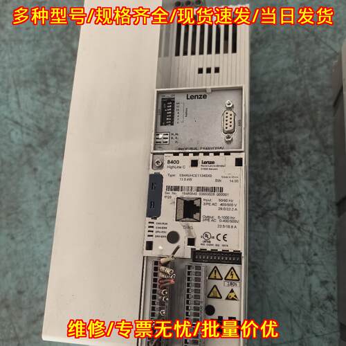 E84AVHCE1134SX0 变频器 8400系列 11KW 伦茨工控设备议价维修