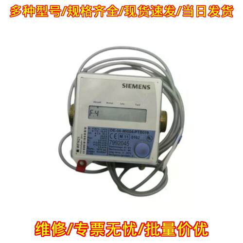 DE-06-MI004-PTB019 数字热能计量表 工业自动化测控配件议价维修