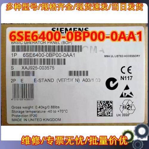 6SE6400-0BP00-0AA1 基本操作面板 变频器工控配件议价维修