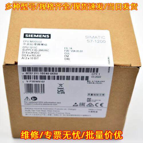 6ES7211-1BE40-0XB0 中央处理器模块 S7-1200 CPU 1211C议价维修