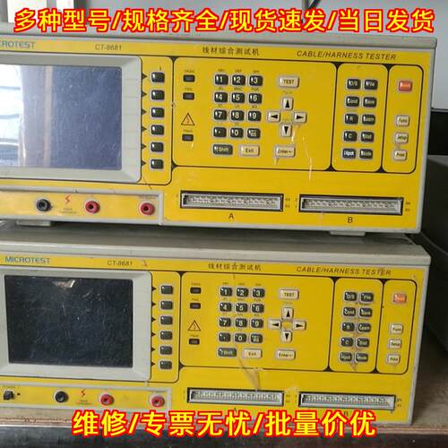 CT-8681A 线材综合测试仪 MICROTEST导通检测测试设备议价维修