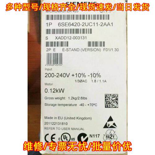 6SE6420-2UC11-2AA1 变频器 MICROMASTER420 200V 0.12kW议价维修