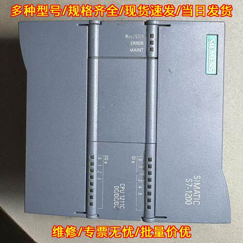 CPU 1211C DC/DC/DC S7-1200 PLC 可编程工控模块议价维修