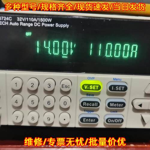 IT6724C 艾德克斯直流电源 32V 110A 1500W议价维修