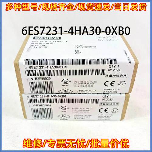 6ES7231-4HA30-0XB0 模拟输入信号模块 PLC工控模块议价维修