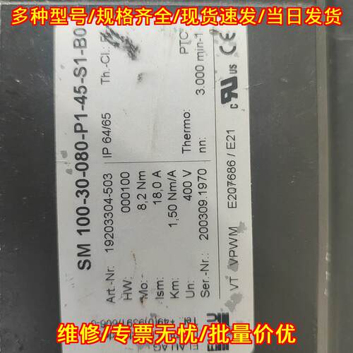 SM 100-30-080-P1-45-S1-B0 ELAU 伺服电机 工控配件议价维修