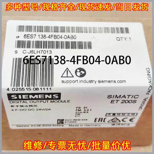 6ES7138-4FB04-0AB0 数字输模块 24V DC ET200S 工业模块议价维修