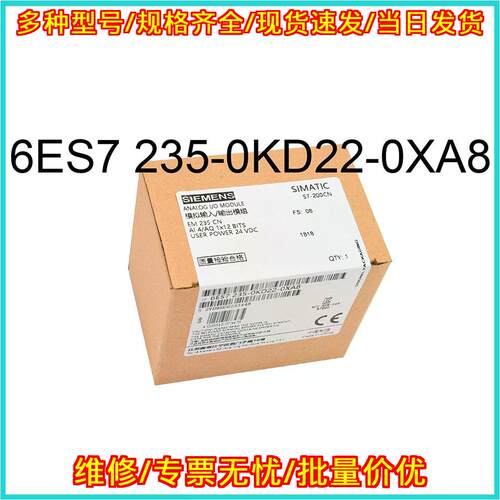 6ES7 235-0KD22-0XA8 模拟输入输模块 工控自动化模组议价维修