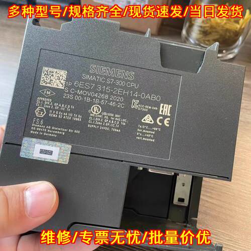 6ES7 315-2EH14-0AB0 S7-300 CPU 工控控制模块议价维修