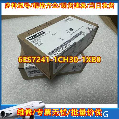 6ES7241-1CH30-1XB0 CB1241 通信模块 RS485 S7-1200 PLC议价维修