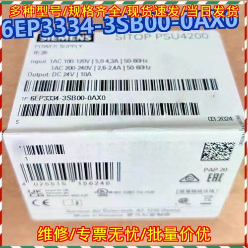 6EP3334-3SB00-0AX0 工业电源 SITOP PSU4200 DC24V 10A议价维修