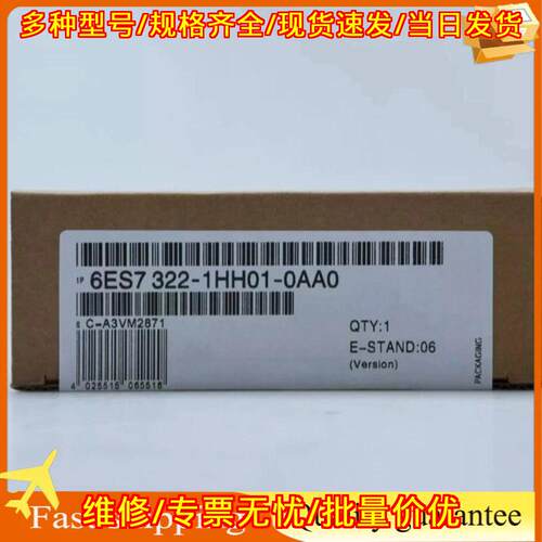 6ES7322-1HH01-0AA0 数字输模块 工控自动化模块议价维修